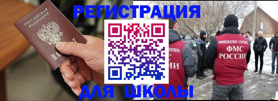 прописка паспорт в Липецке