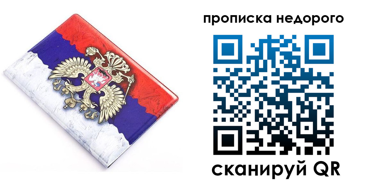 где прописаться в Липецке