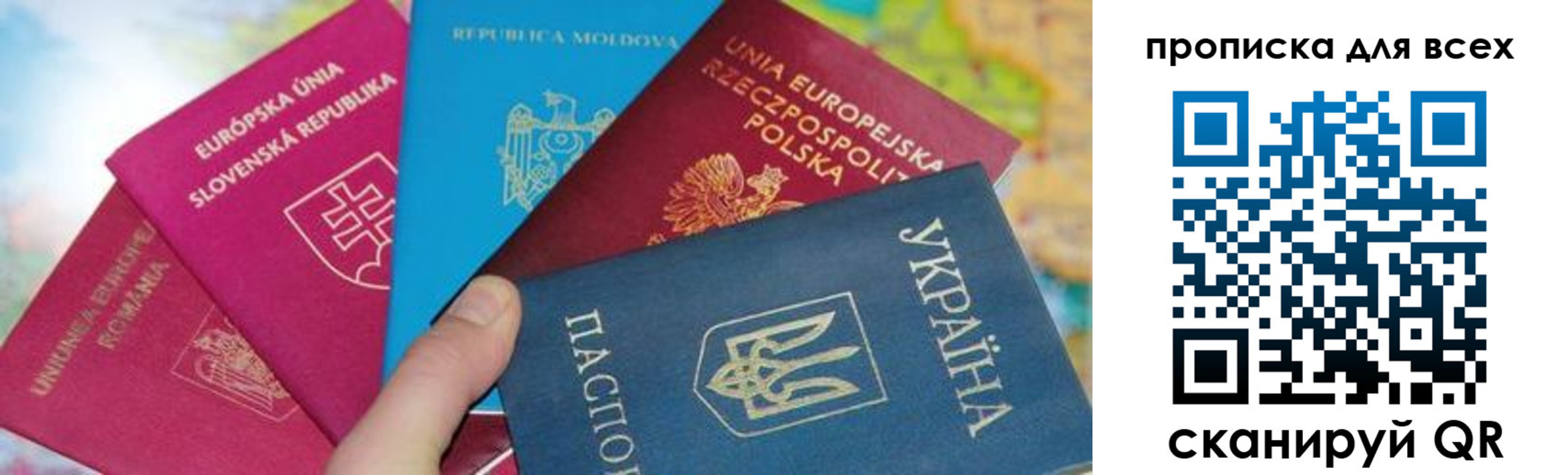 прописка для работы в Липецке