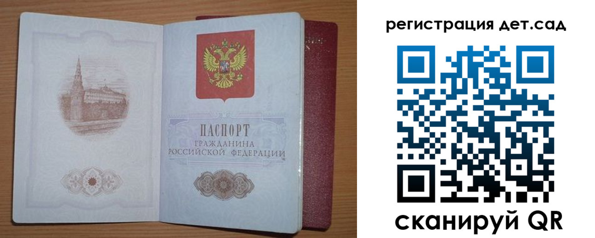 прописка гарантия в Липецке
