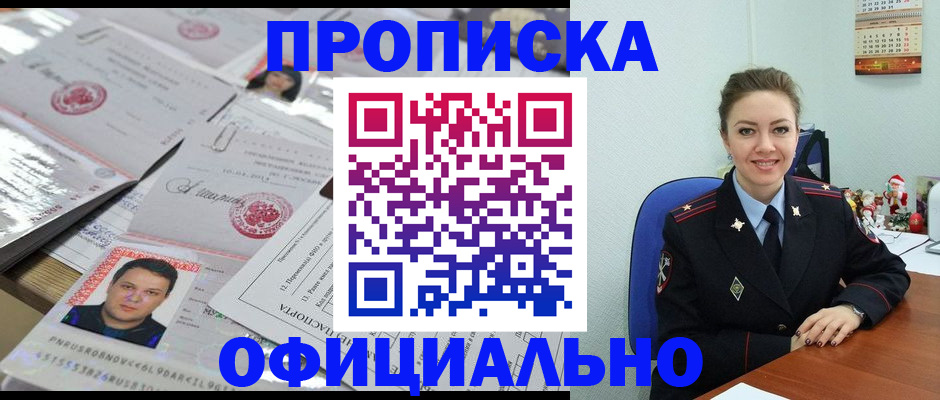 временная регистрация в Липецке